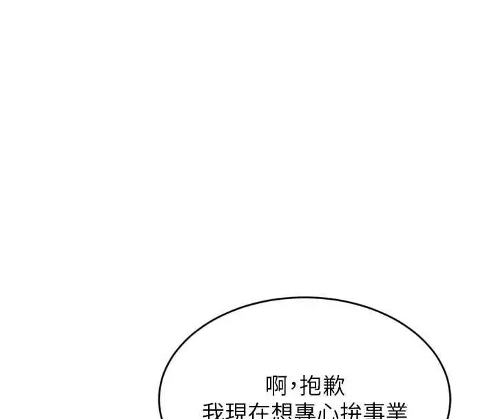 漫画《特色新视界》第28话第4张图