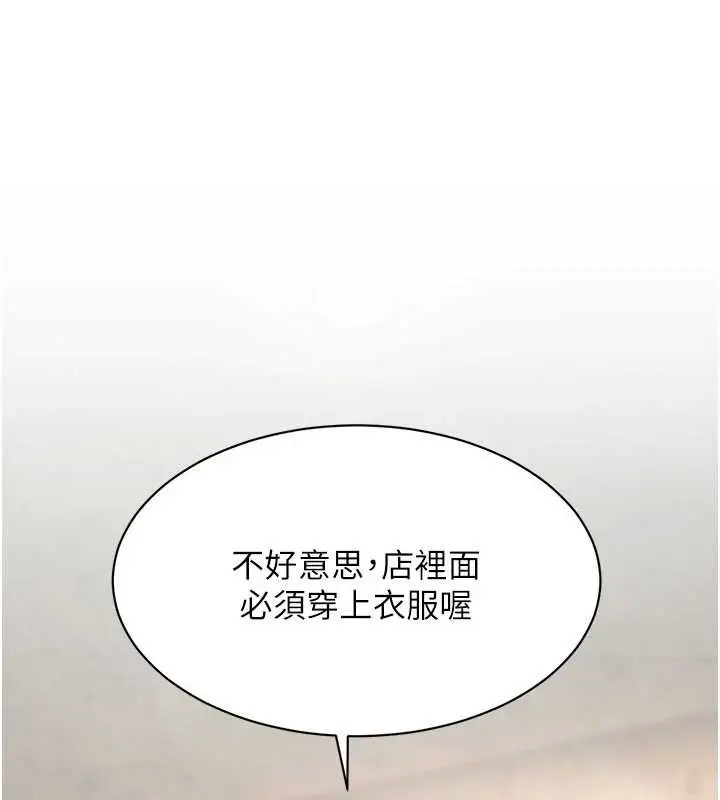 漫画《特色新视界》第30话第1张图
