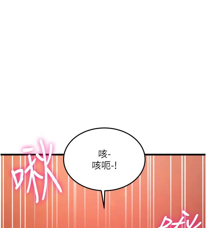 漫画《特色新视界》第35话第1张图