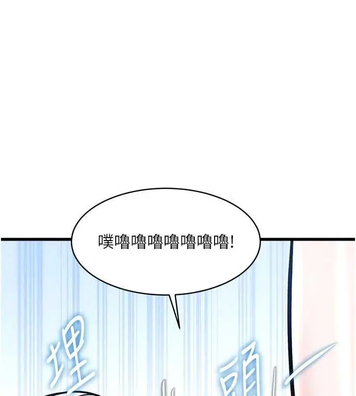 漫画《特色新视界》第36话第1张图