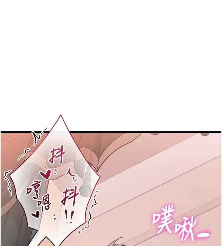 漫画《特色新视界》第38话第1张图