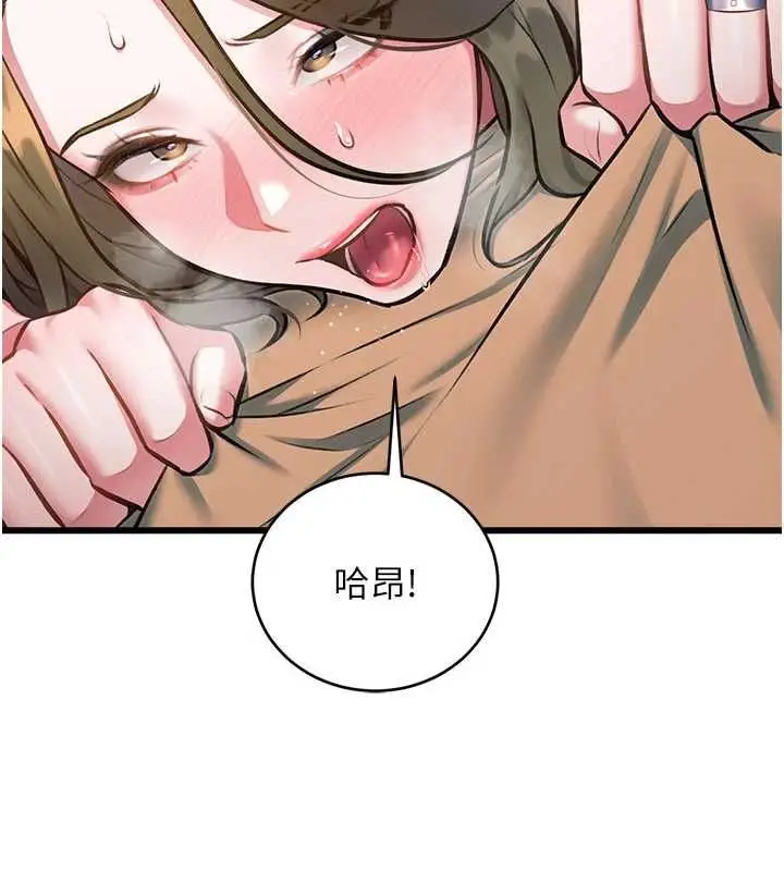 漫画《特色新视界》第39话第10张图