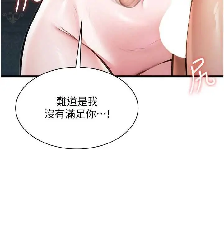 漫画《特色新视界》第39话第100张图