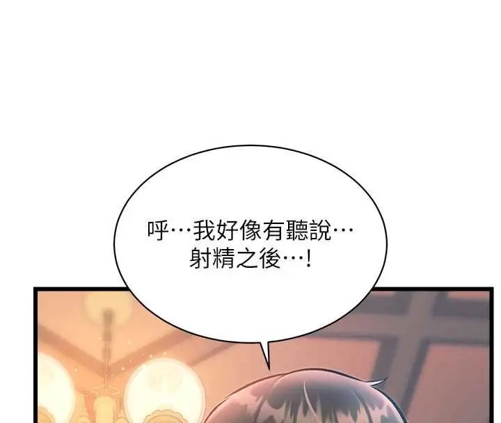 漫画《特色新视界》第39话第110张图