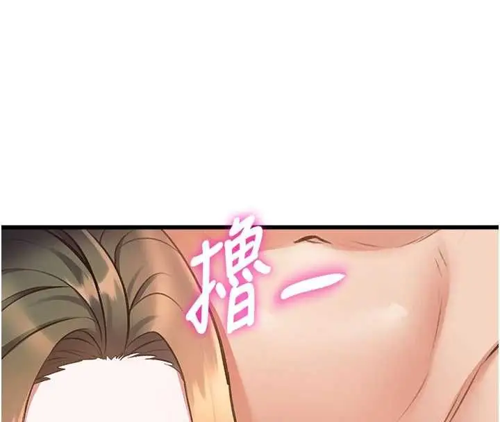 漫画《特色新视界》第39话第116张图