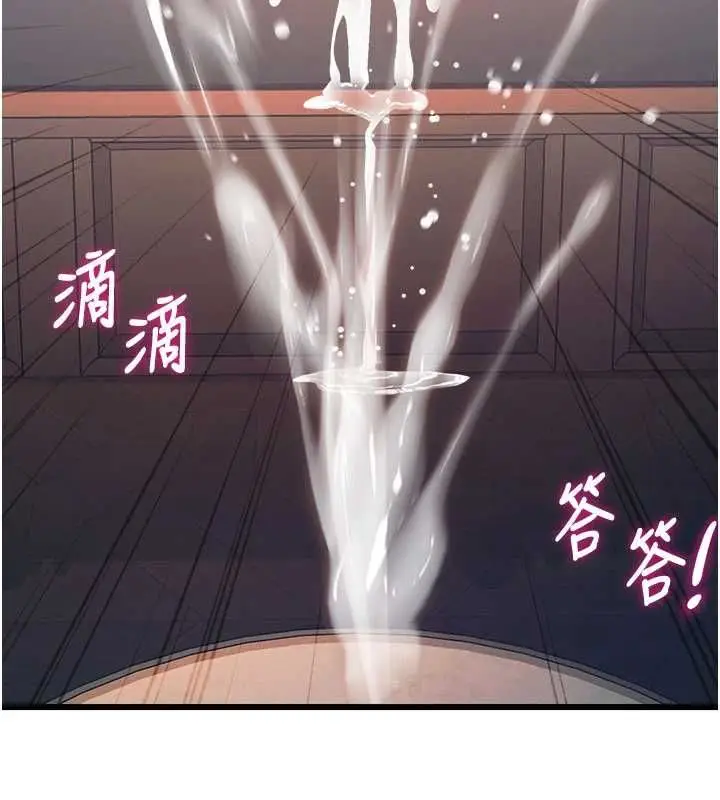 漫画《特色新视界》第39话第134张图