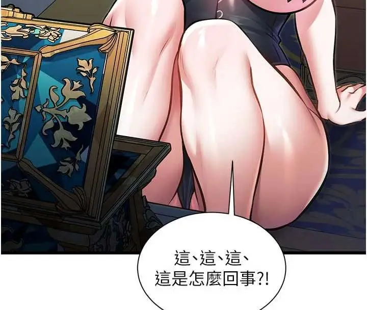 漫画《特色新视界》第39话第159张图