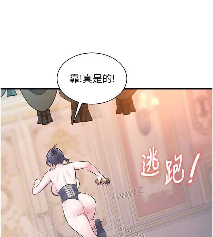 漫画《特色新视界》第39话第169张图