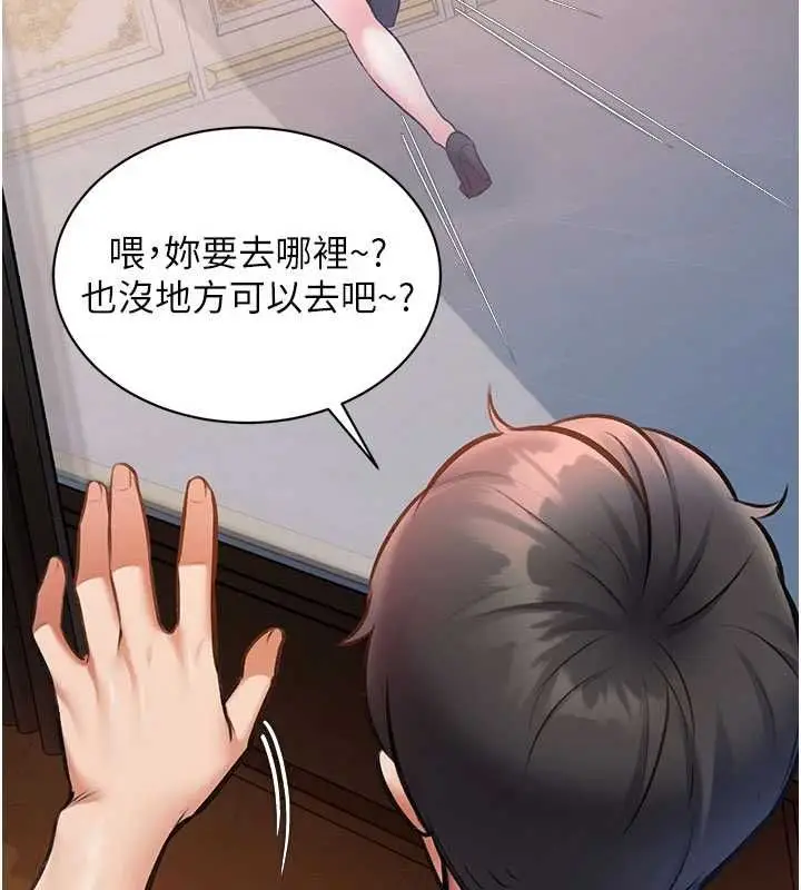 漫画《特色新视界》第39话第170张图
