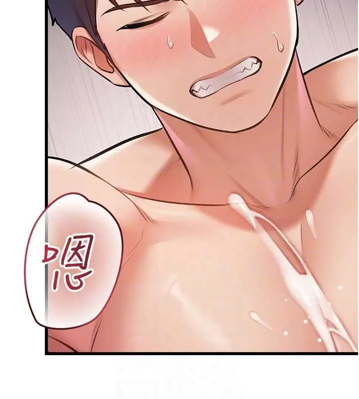 漫画《特色新视界》第39话第21张图