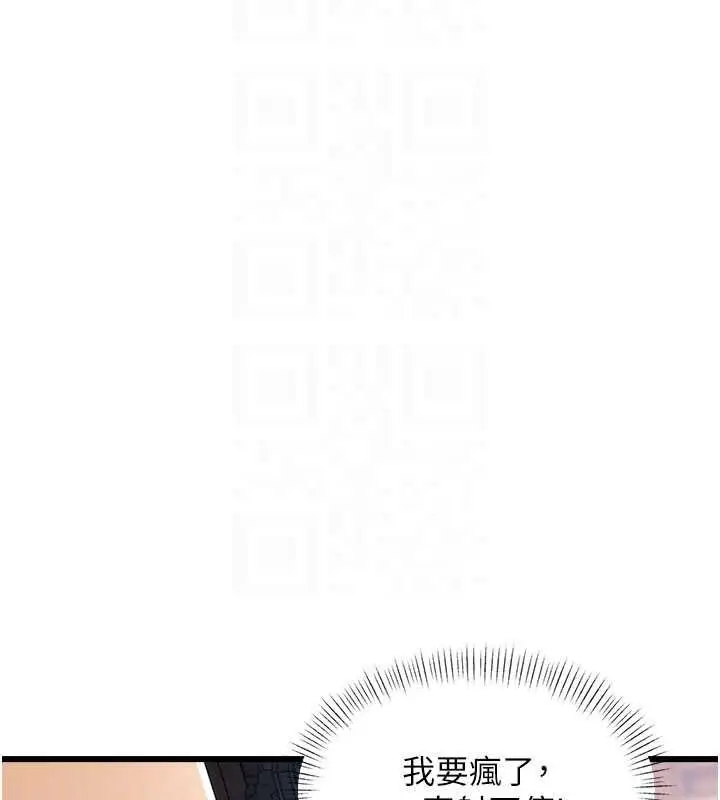 漫画《特色新视界》第39话第22张图
