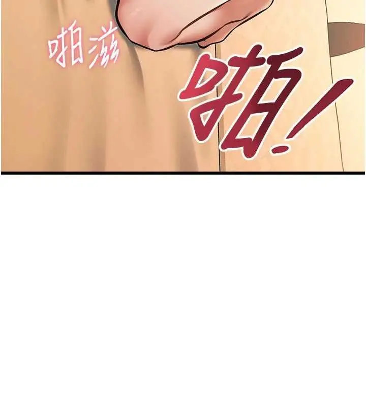 漫画《特色新视界》第39话第25张图