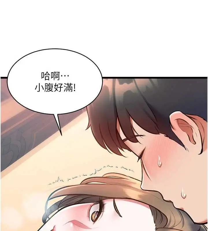 漫画《特色新视界》第39话第26张图
