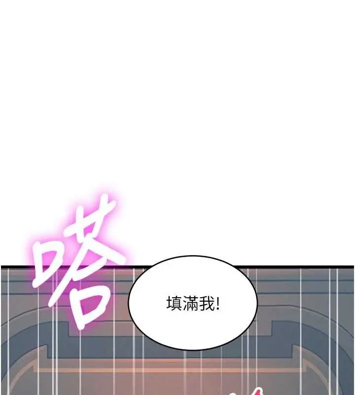 漫画《特色新视界》第39话第3张图