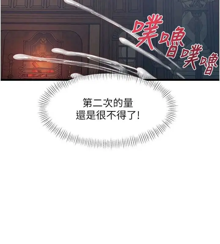 漫画《特色新视界》第39话第33张图