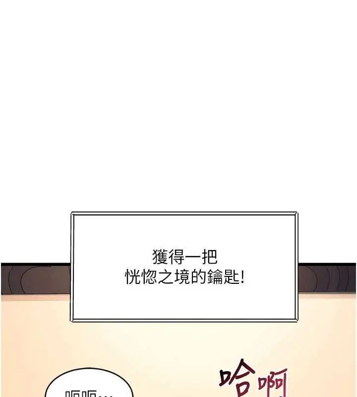 漫画《特色新视界》第39话第43张图