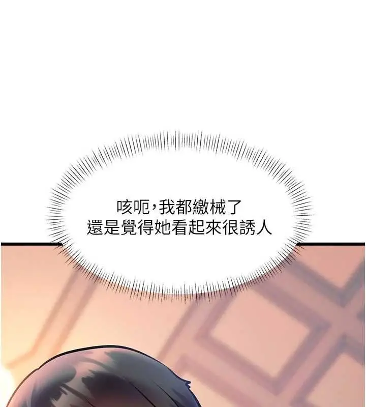 漫画《特色新视界》第39话第47张图