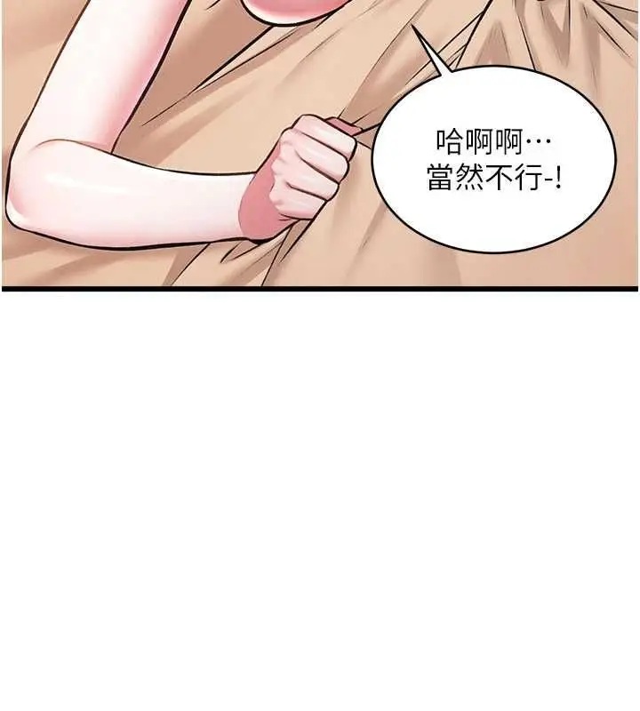 漫画《特色新视界》第39话第62张图