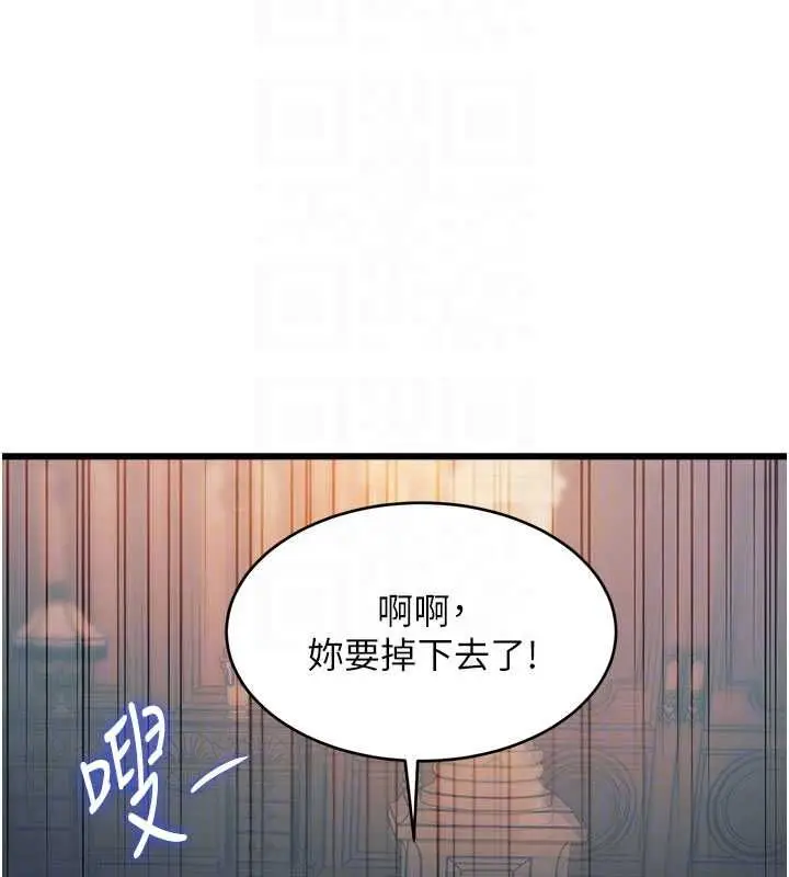 漫画《特色新视界》第39话第66张图