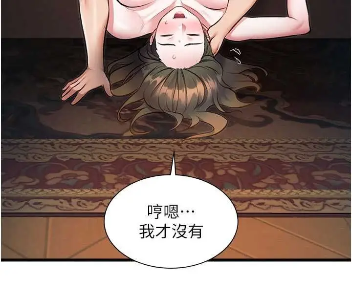 漫画《特色新视界》第39话第71张图