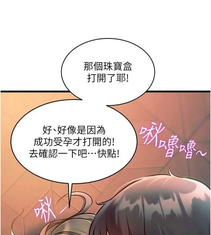 漫画《特色新视界》第39话第76张图