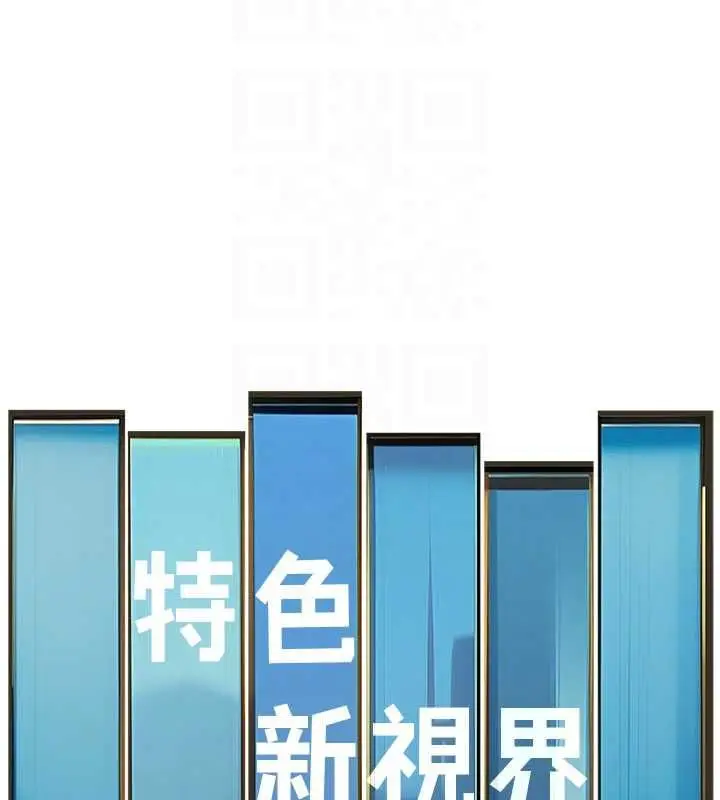漫画《特色新视界》第39话第82张图