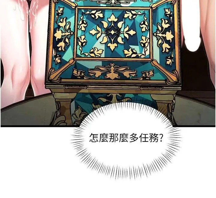 漫画《特色新视界》第39话第87张图