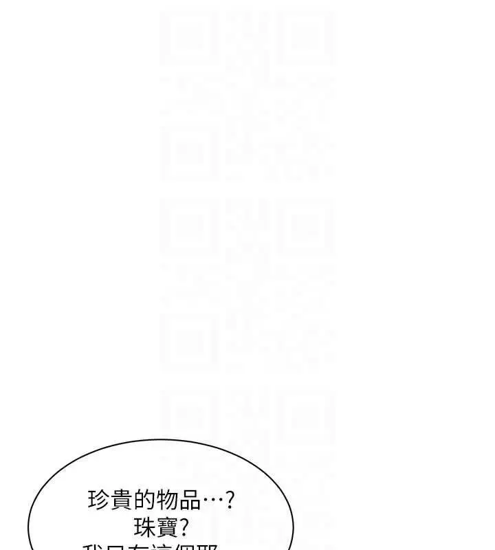 漫画《特色新视界》第39话第88张图