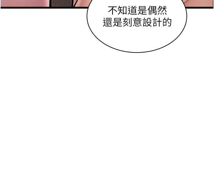 漫画《特色新视界》第39话第91张图
