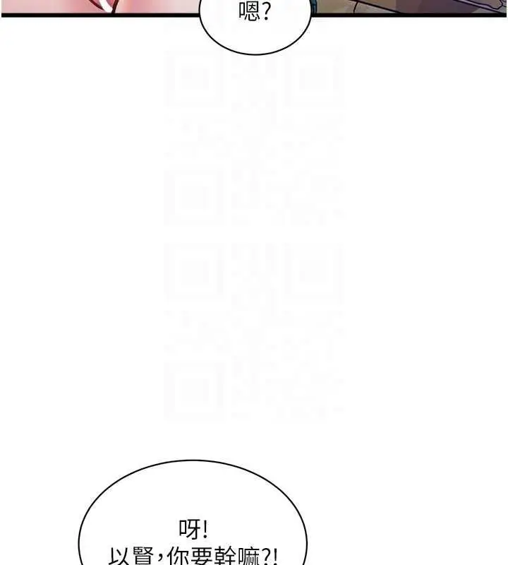 漫画《特色新视界》第39话第97张图