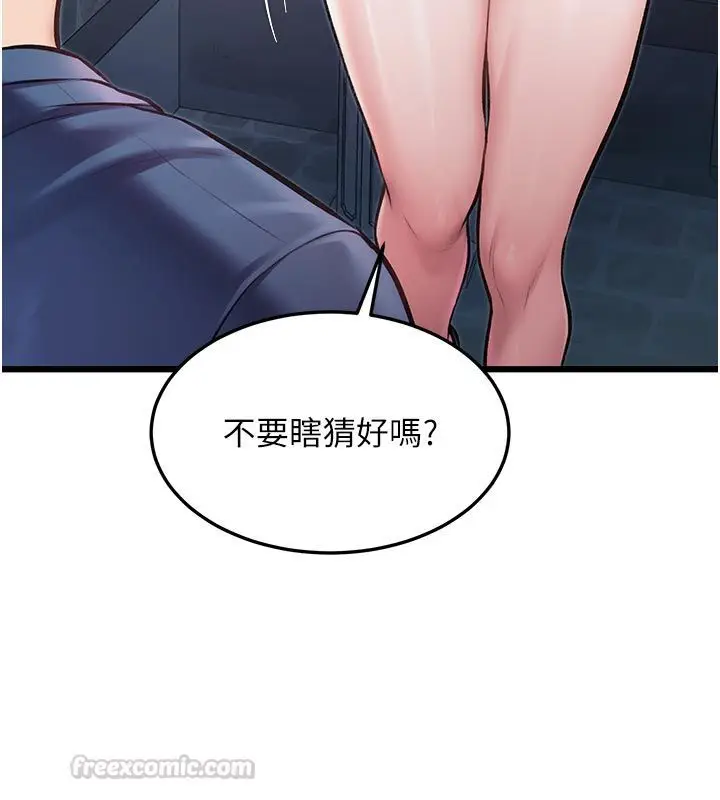 漫画《特色新视界》第40话第105张图