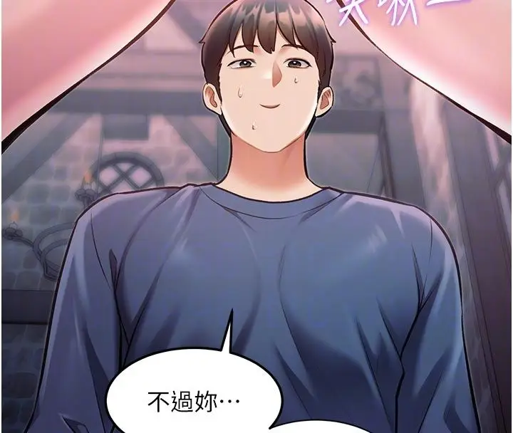 漫画《特色新视界》第40话第117张图