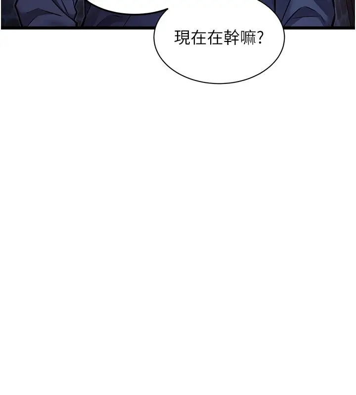 漫画《特色新视界》第40话第118张图