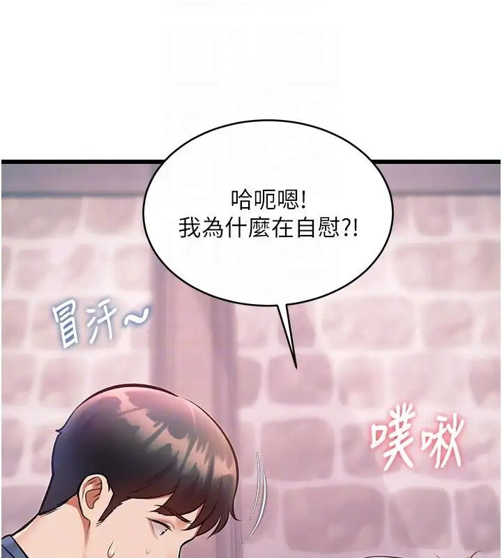 漫画《特色新视界》第40话第123张图