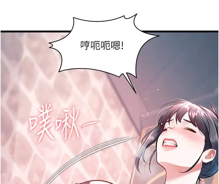漫画《特色新视界》第40话第131张图