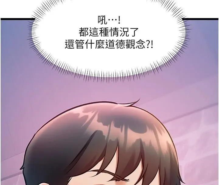 漫画《特色新视界》第40话第143张图