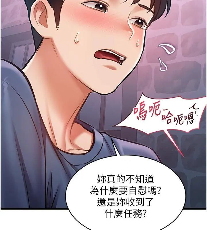 漫画《特色新视界》第40话第144张图