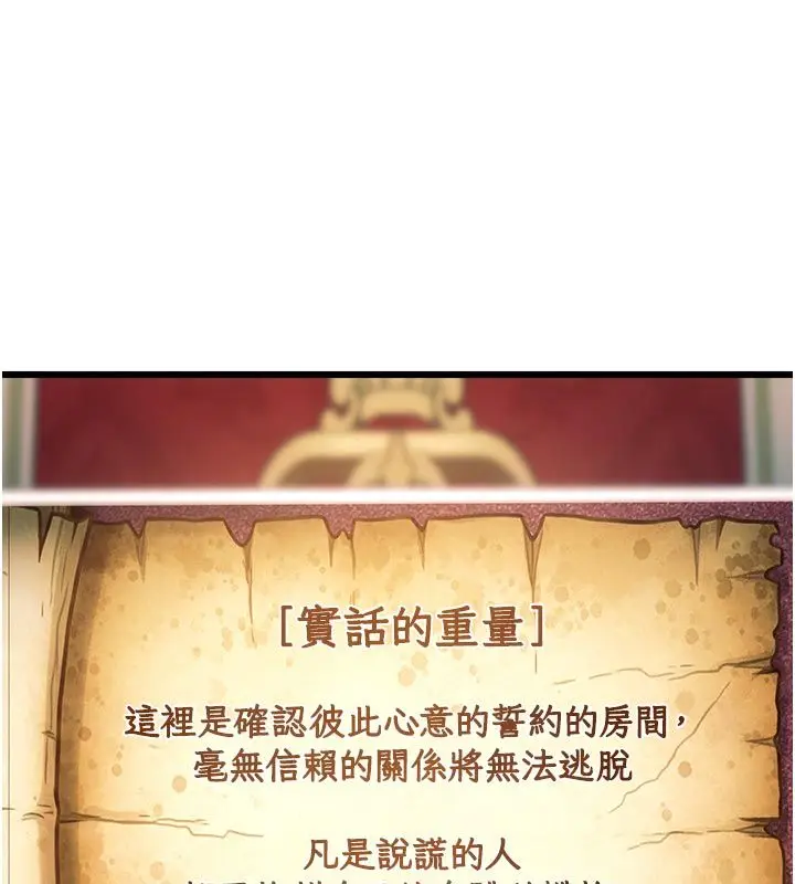 漫画《特色新视界》第40话第157张图