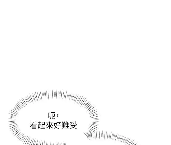 漫画《特色新视界》第40话第16张图