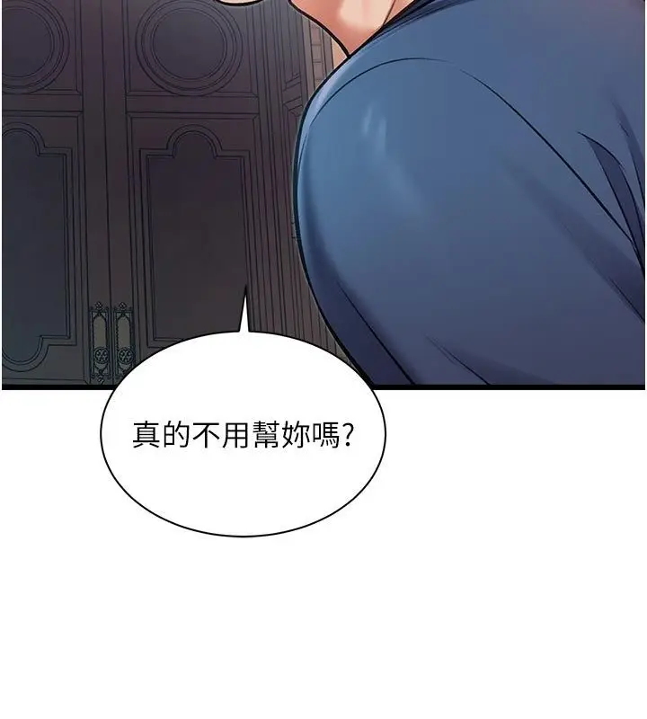 漫画《特色新视界》第40话第18张图