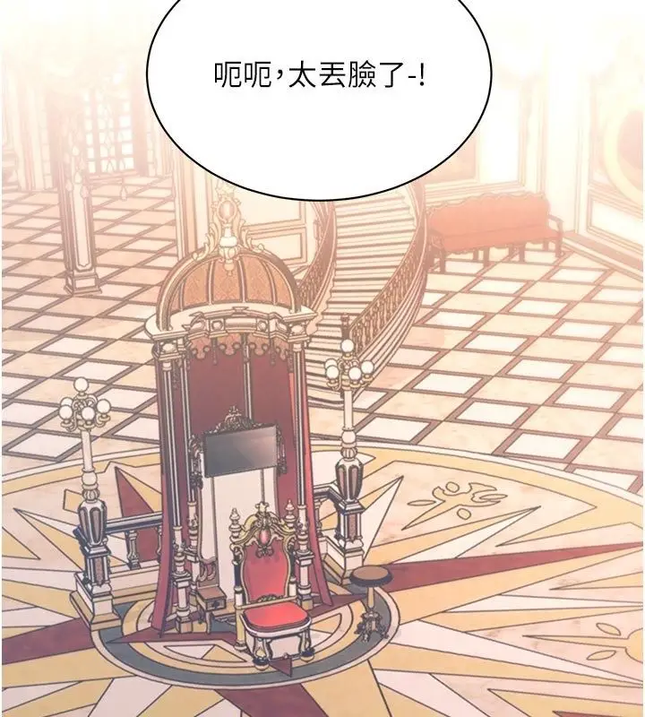 漫画《特色新视界》第40话第2张图