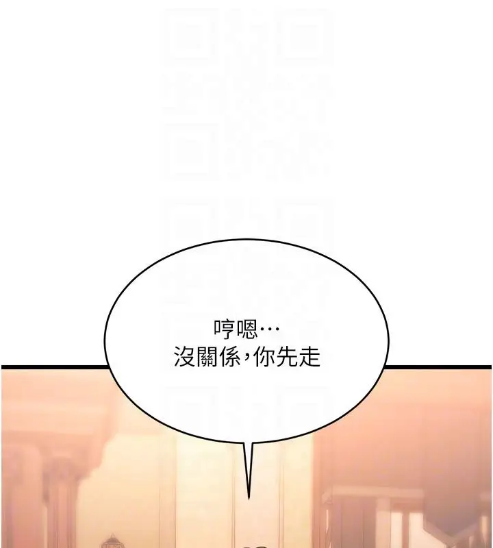 漫画《特色新视界》第40话第20张图