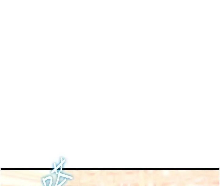 漫画《特色新视界》第40话第4张图