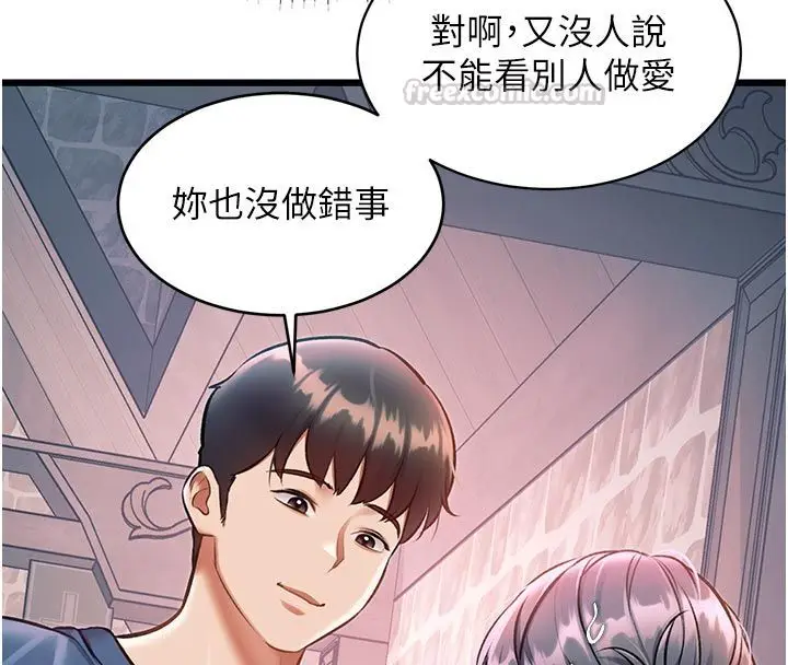 漫画《特色新视界》第40话第45张图