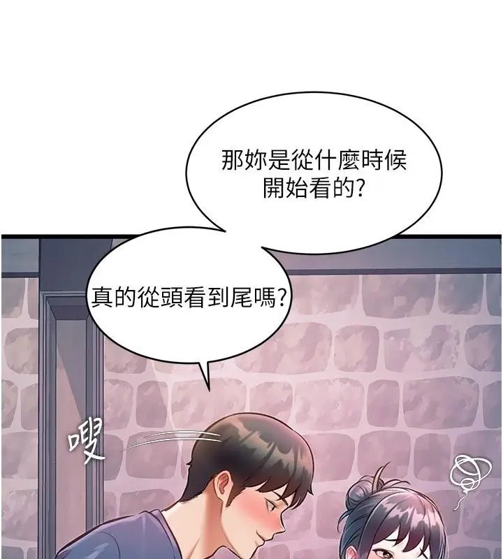 漫画《特色新视界》第40话第48张图