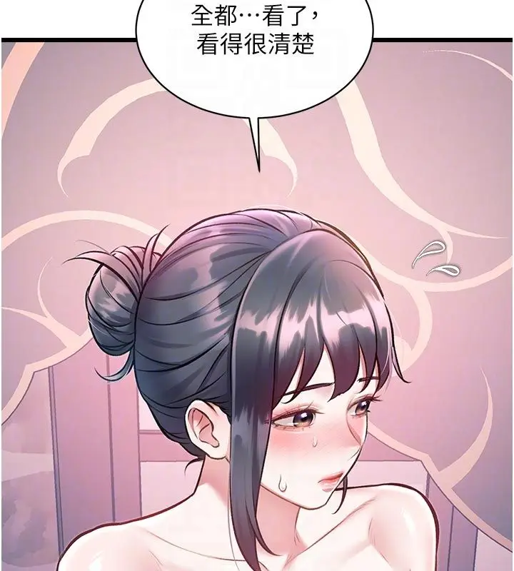 漫画《特色新视界》第40话第51张图