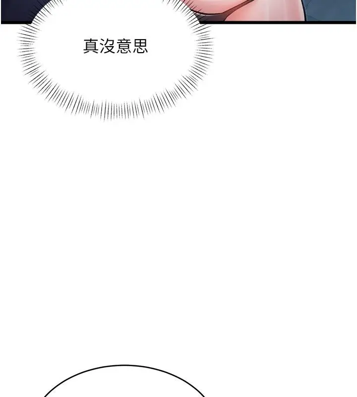 漫画《特色新视界》第40话第59张图