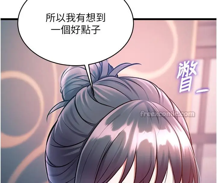 漫画《特色新视界》第40话第60张图