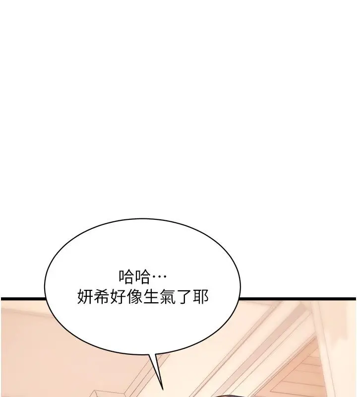 漫画《特色新视界》第40话第7张图