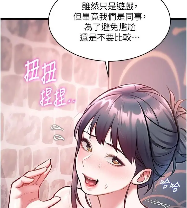 漫画《特色新视界》第40话第98张图